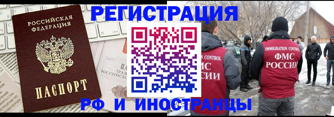 временная регистрация собственник в Пионерском