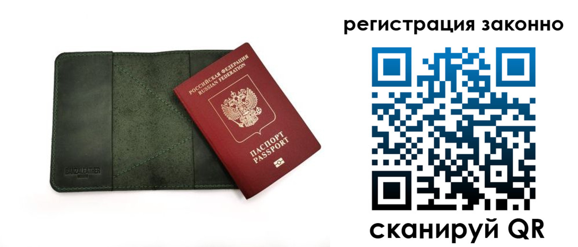прописка от собственника в Пионерском