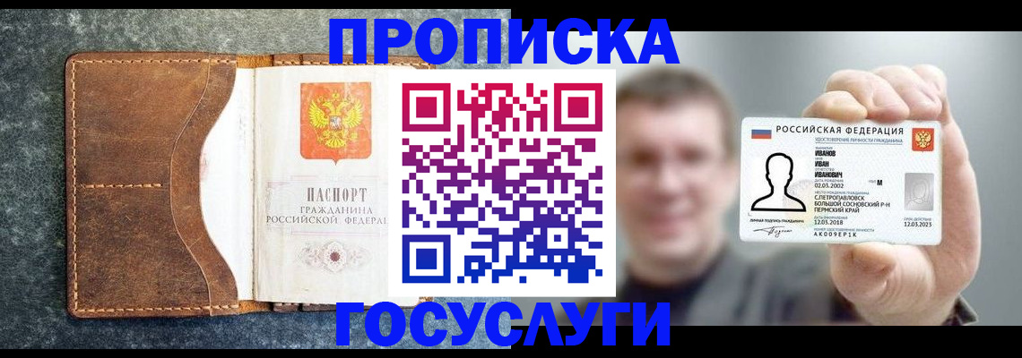 регистрация для школы в Пионерском
