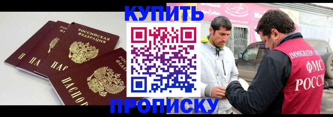 временная регистрация адрес в Пионерском